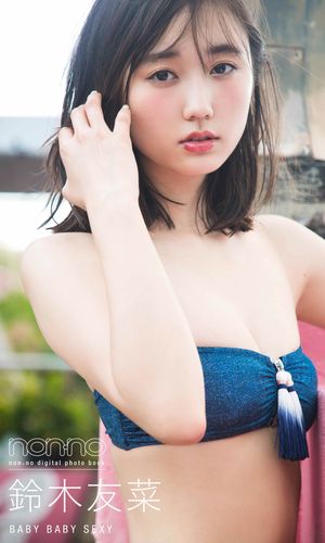 ＜non-nodigitalphotobook＞鈴木友菜「BABYBABYSEXY」