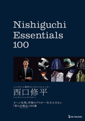 NishiguchiEssentials100