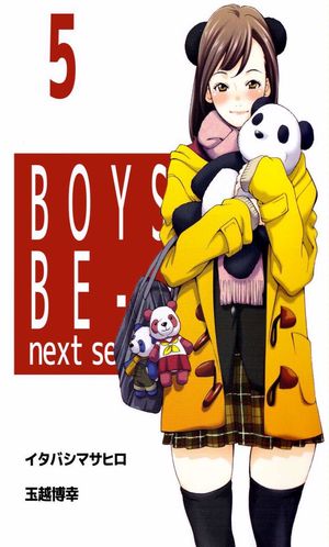 BOYS　BE…　next　season5【電子書籍】[ イタバシマサヒロ ]画像