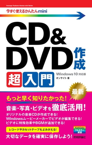 Ȥ뤫󤿤miniCD&DVDĶWindows10бǡ