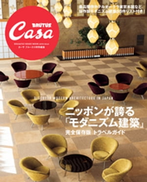 CasaBRUTUSԽ˥åݥ󤬸ؤ֥˥ۡ