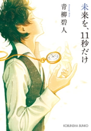 ̤���11�ä���