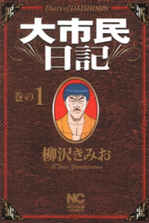 瑠璃色ゼネレーション 漫画 1巻から7巻 無料 試し読み 価格比較 マンガリスト