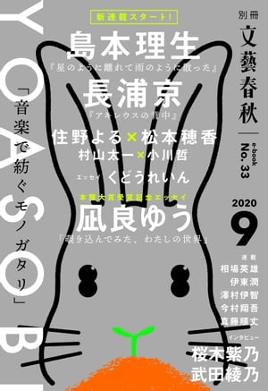 Ωɤǡ̺ʸ麽սŻ33(2020ǯ9)