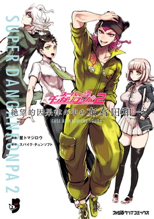 Souda Kazuichi - NAMJATOWN Limited - Badge - Heart Badge