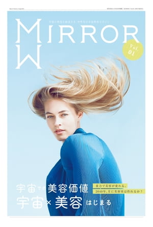 MIRRORVol.01MIRRORSpaceBeautyMagazine