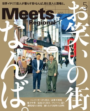 MeetsRegional2022ǯ5桦Ż