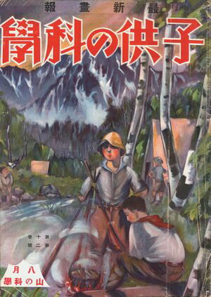 Ҷβʳ1929ǯ8Żǡ