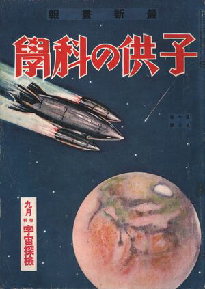 Ҷβʳ1929ǯ9Żǡ
