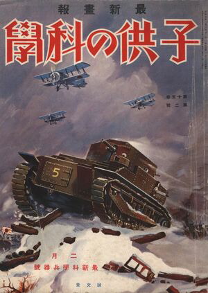 Ҷβʳ1932ǯ2Żǡ
