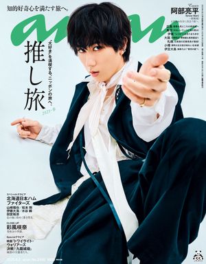 anan(󥢥)2025ǯ42No.2440[䤷ι2025]