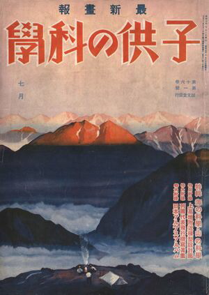 Ҷβʳ1932ǯ7Żǡ