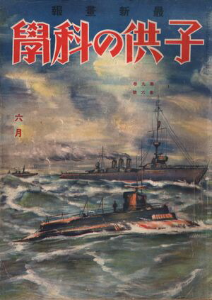 Ҷβʳ1929ǯ6Żǡ