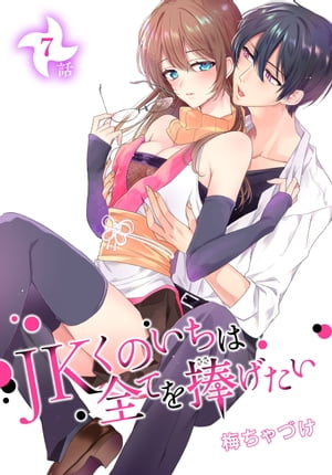 JKΤƤ[Ф]7