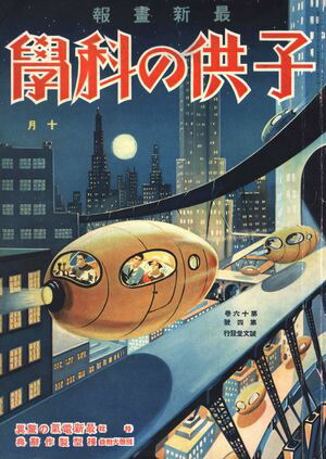 Ҷβʳ1932ǯ10Żǡ