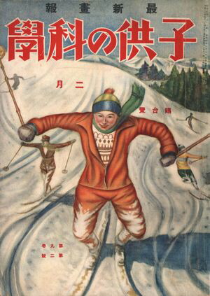Ҷβʳ1929ǯ2Żǡ