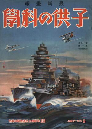 Ҷβʳ1934ǯ1Żǡ