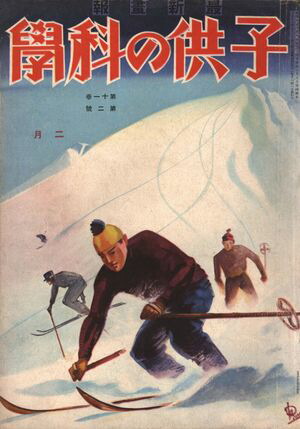 Ҷβʳ1930ǯ2Żǡ