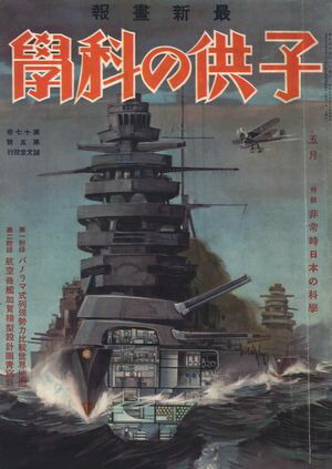 Ҷβʳ1933ǯ5Żǡ