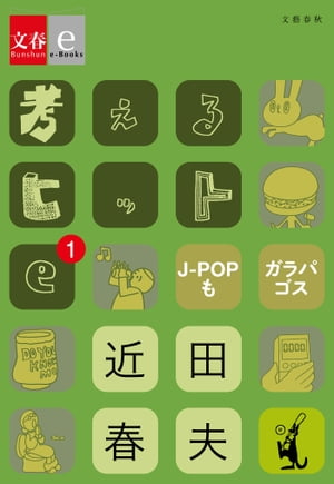 ͤҥåe-1J-POP⥬ѥʸe-Books