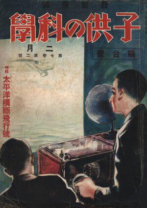 Ҷβʳ1928ǯ2Żǡ