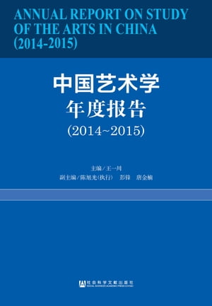 楽天Kobo電子書籍ストア: 中国??学年度?告（2014～2015