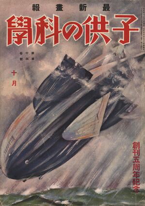 Ҷβʳ1929ǯ10Żǡ