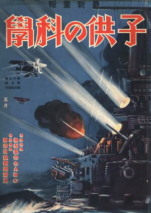 Ҷβʳ1934ǯ5Żǡ