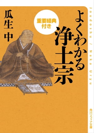 楽天市場】『これからの 浄土宗 文書活用実践講座』 : くうねる堂