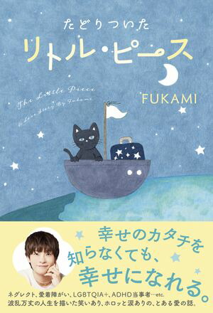 ���ɤ�Ĥ�����ȥ롦�ԡ���