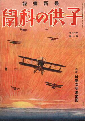 Ҷβʳ1931ǯ1Żǡ