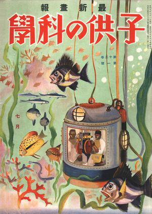 Ҷβʳ1930ǯ7Żǡ