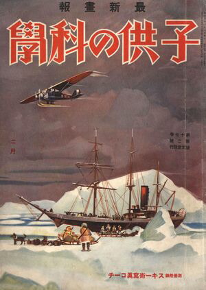 Ҷβʳ1933ǯ2Żǡ