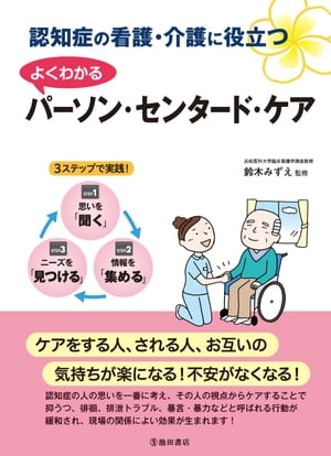 楽天市場】ペーパーペイシェントから学ぶ機能障害別看護ベーシック