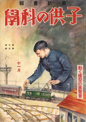Ҷβʳ1929ǯ11Żǡ