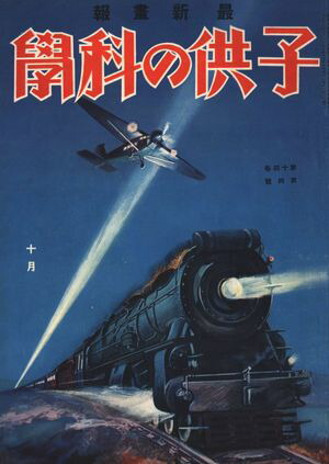 Ҷβʳ1931ǯ10Żǡ