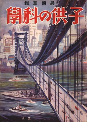 Ҷβʳ1931ǯ5Żǡ
