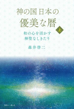 楽天市場】【中古】 君が代 その音霊は、潜在意識を高次元へと