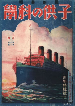 Ҷβʳ1929ǯ1Żǡ