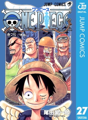 ONEPIECEモノクロ版27