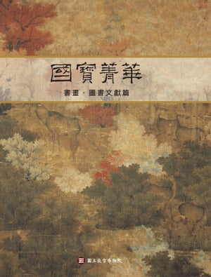 楽天市場】【送料無料】 国宝事典 第四版 : 京都便利堂 楽天市場店