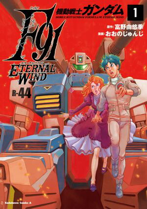 【裁断済み】ガンダム オリジン MSD ククルス・ドアンの島 全巻 機動戦士ガンダム THE ORIGIN MSD ククルス・ドアン