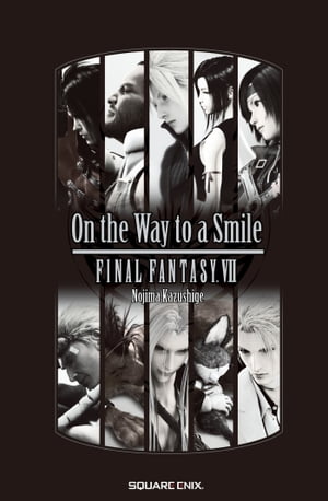 小説ファイナルファンタジーVIIOntheWaytoaSmile