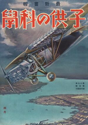 Ҷβʳ1933ǯ4Żǡ