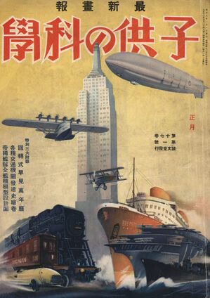 Ҷβʳ1933ǯ1Żǡ
