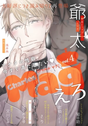 CharlesMagvol.4-えろ-