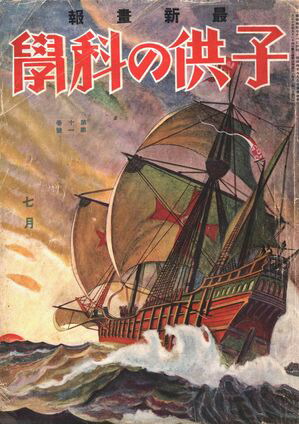 Ҷβʳ1929ǯ7Żǡ