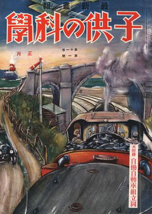 Ҷβʳ1930ǯ1Żǡ