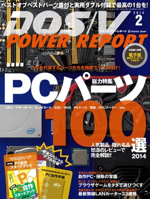 DOS/VPOWERREPORT2014ǯ2���