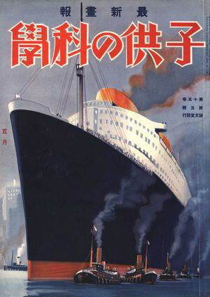 Ҷβʳ1932ǯ5Żǡ